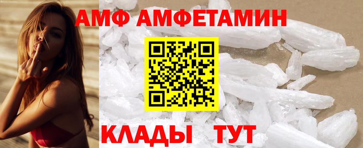 АМФ  Вход с VPN  Реутов  АМФЕТАМИН  Amphetamine 98% 