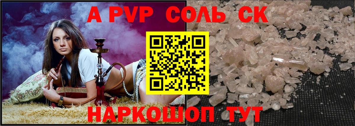 Реутов  A PVP Соль  А ПВП VHQ  Alpha PVP крисы CK  Вход с VPN 