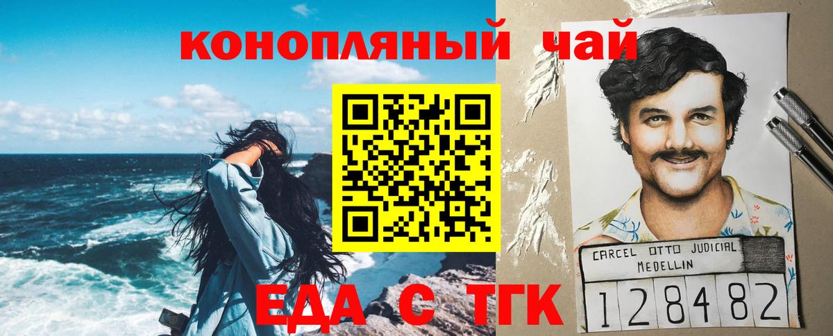 Реутов  Cannafood марихуана  Вход с VPN 