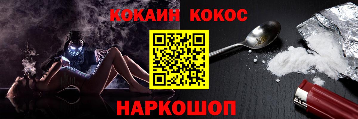 Cocaine Эквадор Реутов