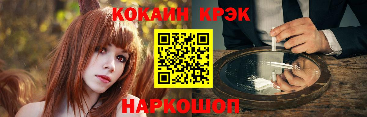 Cocaine Fish Scale  КОКАИН 97%  Реутов  Вход с VPN 