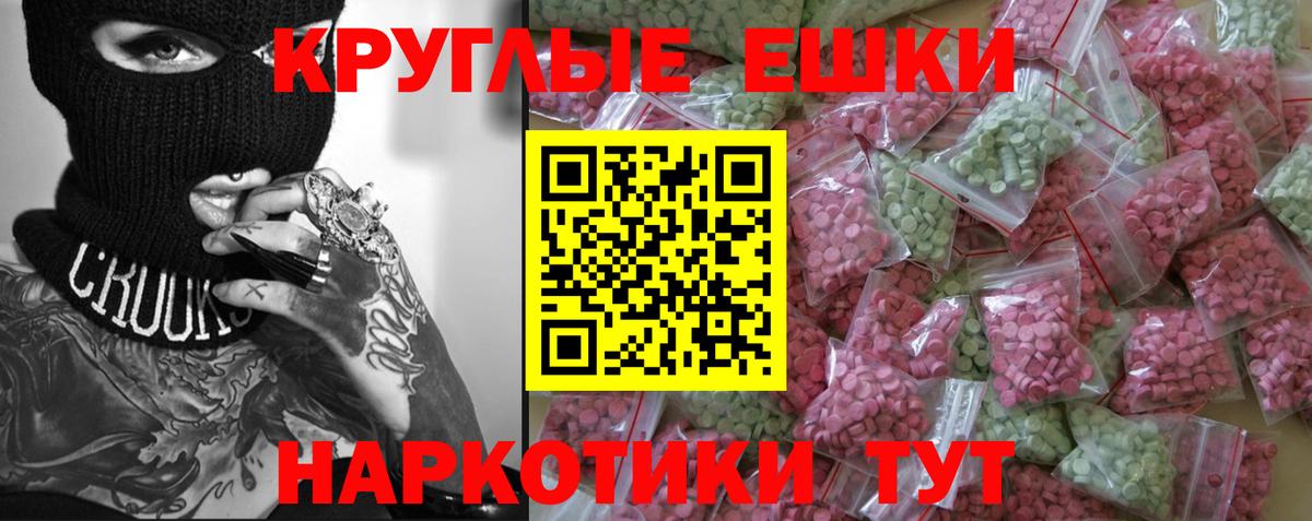 Ecstasy круглые Реутов