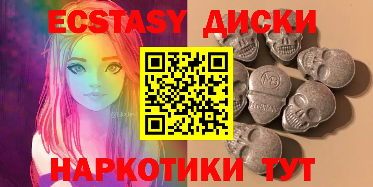 даркнет формула  Экстази  Вход с VPN  ЭКСТАЗИ DUBAI  Ecstasy Punisher  Реутов 