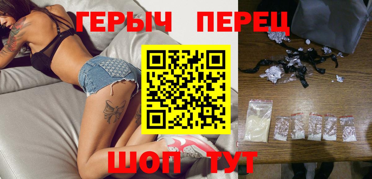 Героин афганец  Вход с VPN  Реутов 