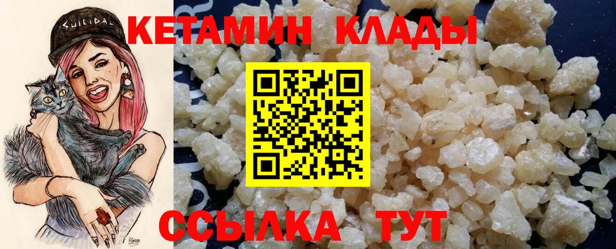 Реутов  КЕТАМИН ketamine  Вход с VPN  КЕТАМИН VHQ 