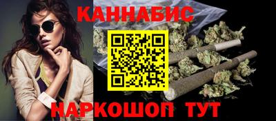 каннабис Партизанск