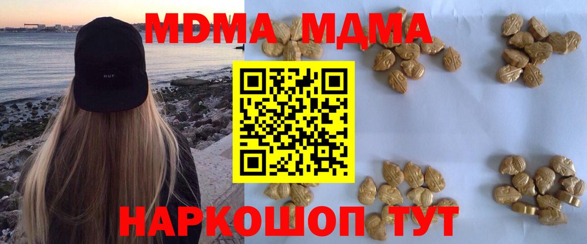 MDMA Molly  MDMA кристаллы  Реутов  Вход с VPN 