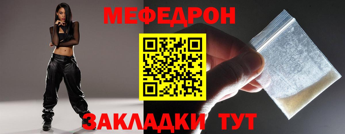 Мефедрон  что такое наркотик  Реутов  Вход с VPN  МЯУ-МЯУ mephedrone  Меф 