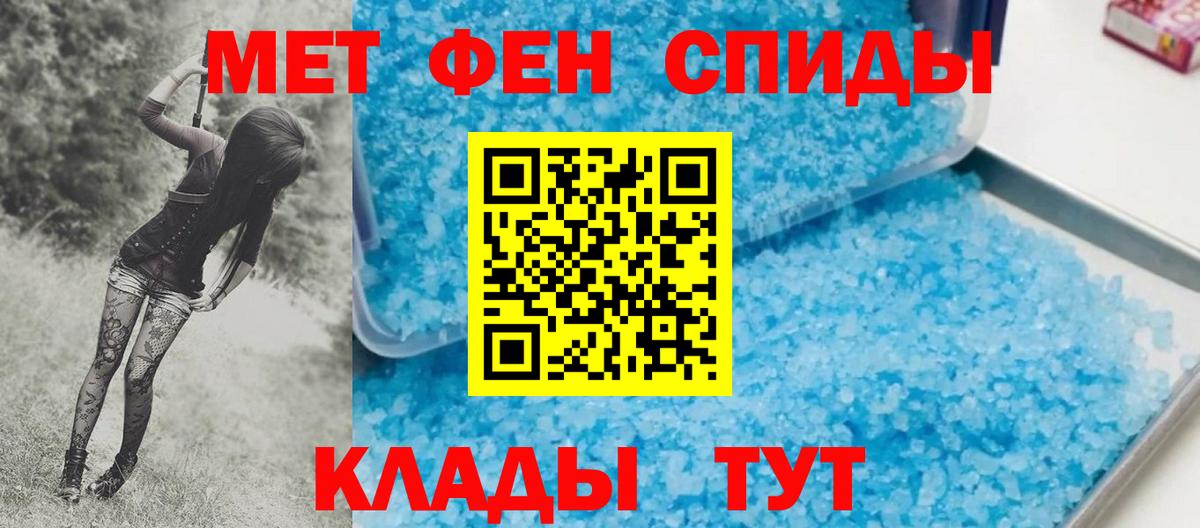 МЕТАМФЕТАМИН мет  Вход с VPN  Реутов  МЕТАМФЕТАМИН мет 