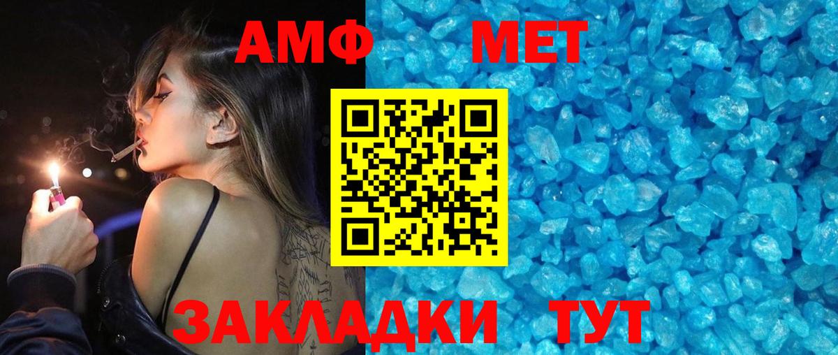 МЕТАМФЕТАМИН Декстрометамфетамин 99.9% Реутов