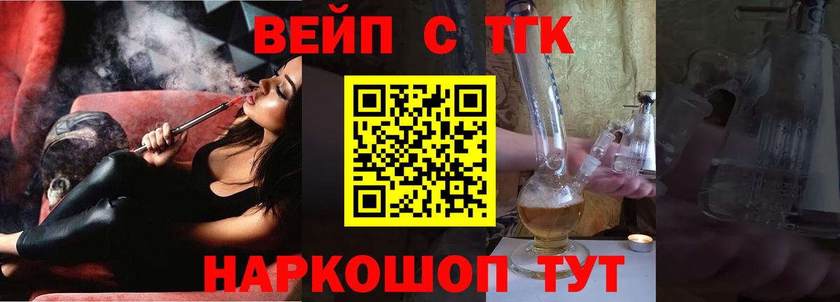 Дистиллят ТГК гашишное масло Реутов