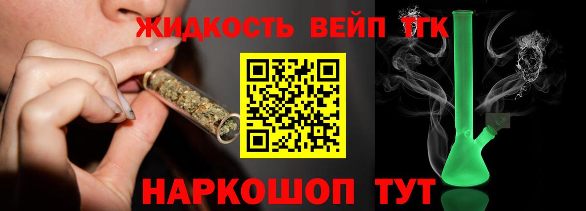 ТГК THC oil  Дистиллят ТГК гашишное масло  Вход с VPN  Реутов 